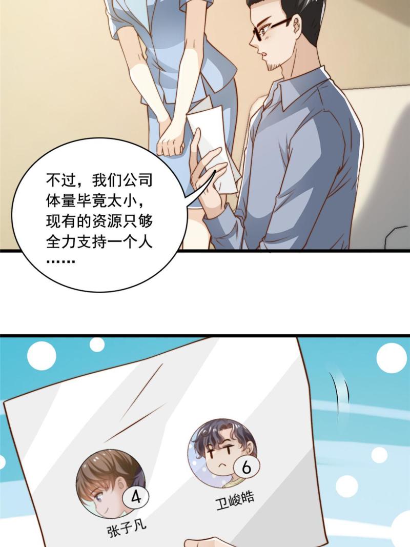 42不用紧张27