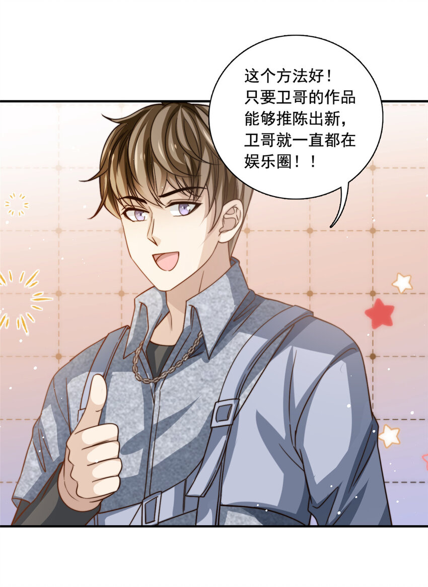 78 退圈是不可能退圈的15