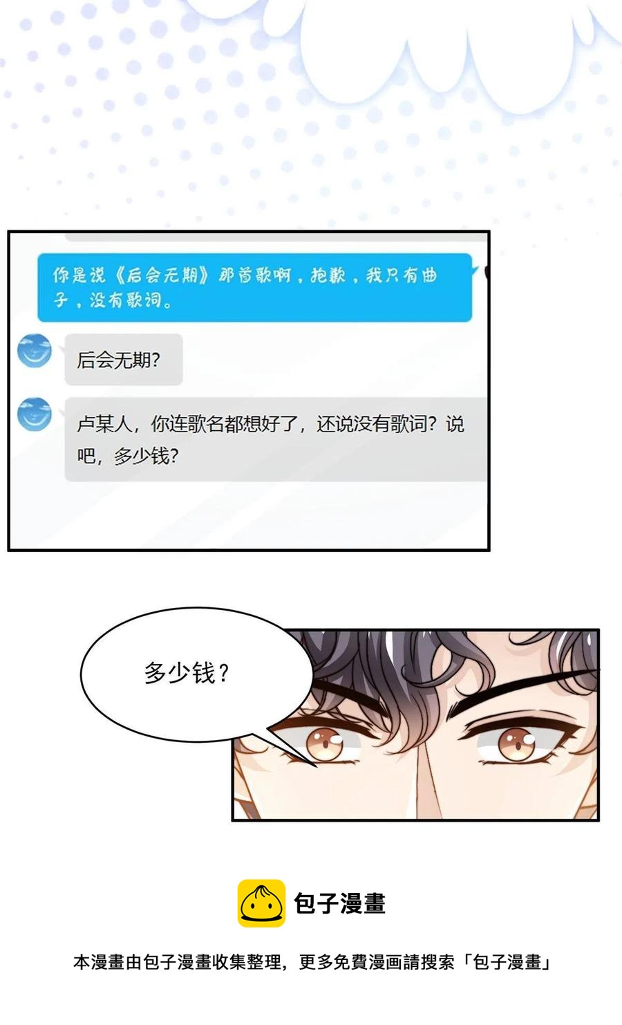 35 女主登场！20