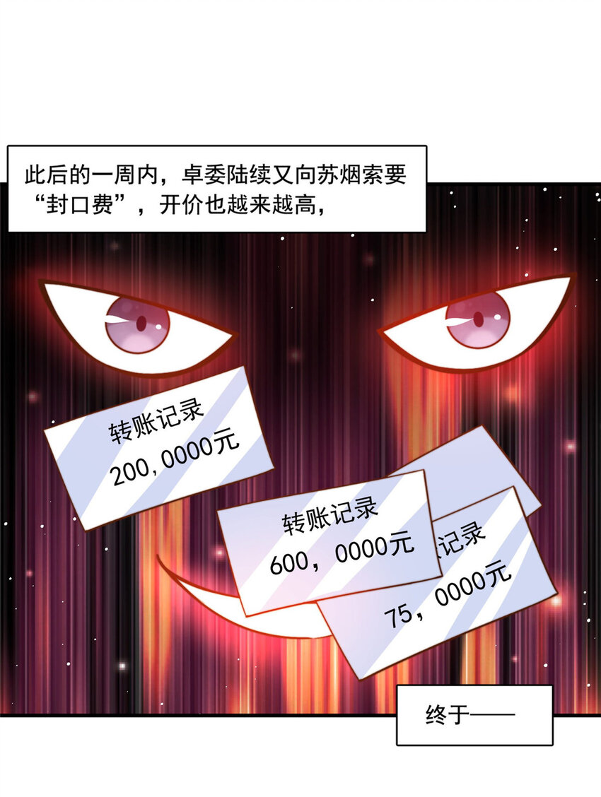 66第一狗仔的勒索27