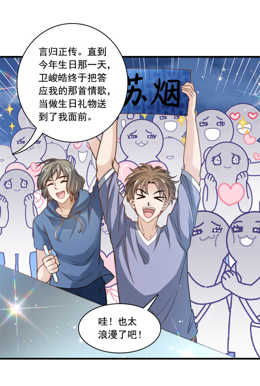 79 浪漫求婚7