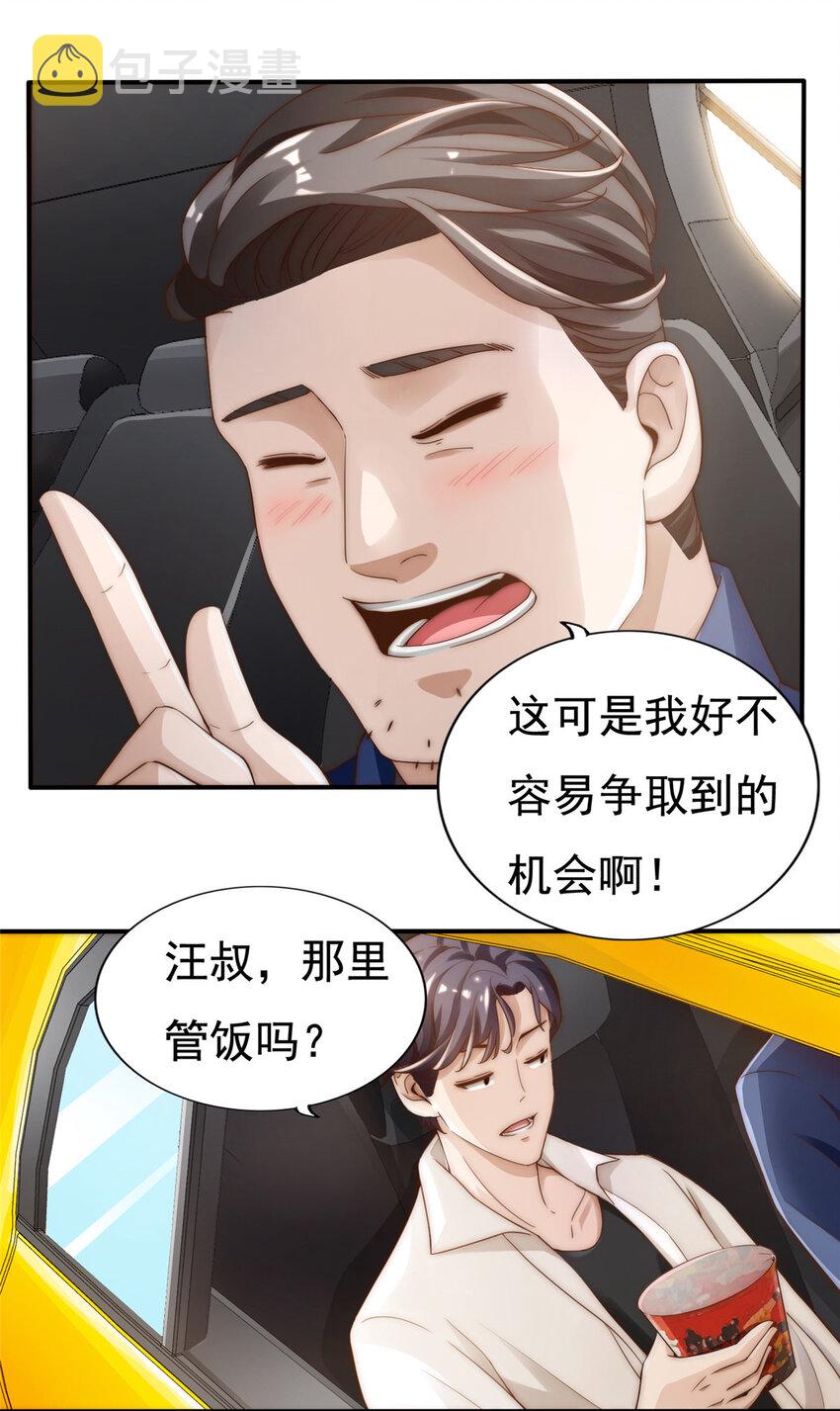 01 不好好混娱乐圈就要回家继承家产44