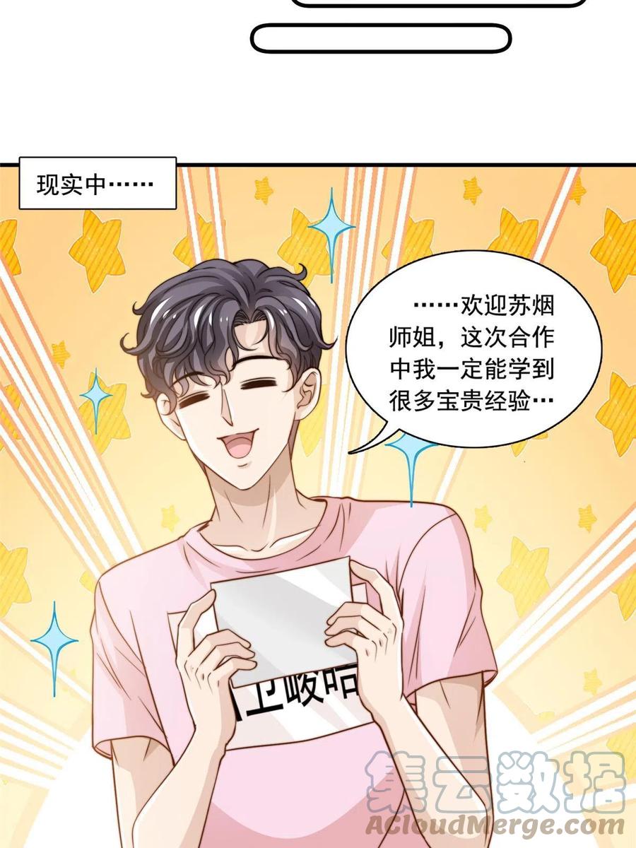 37 一首凉凉10
