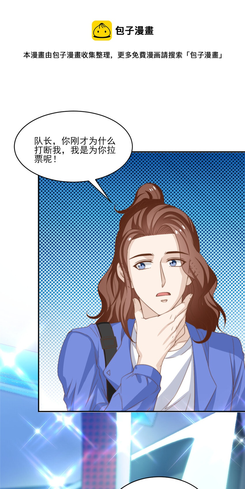 16 强人锁男11