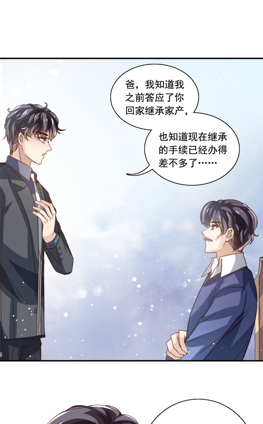 76 男子汉要言出必行26