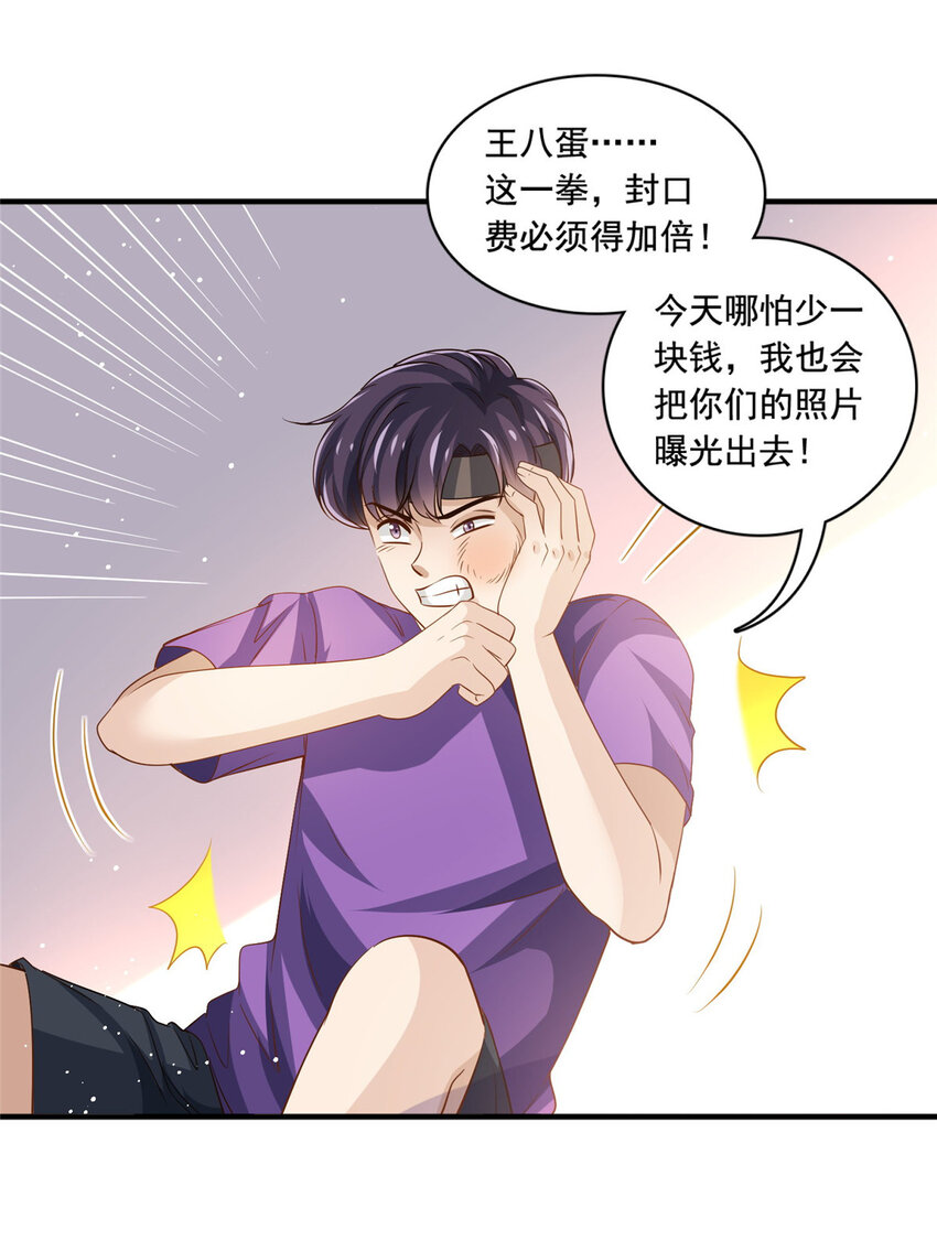 67痛殴狗仔27