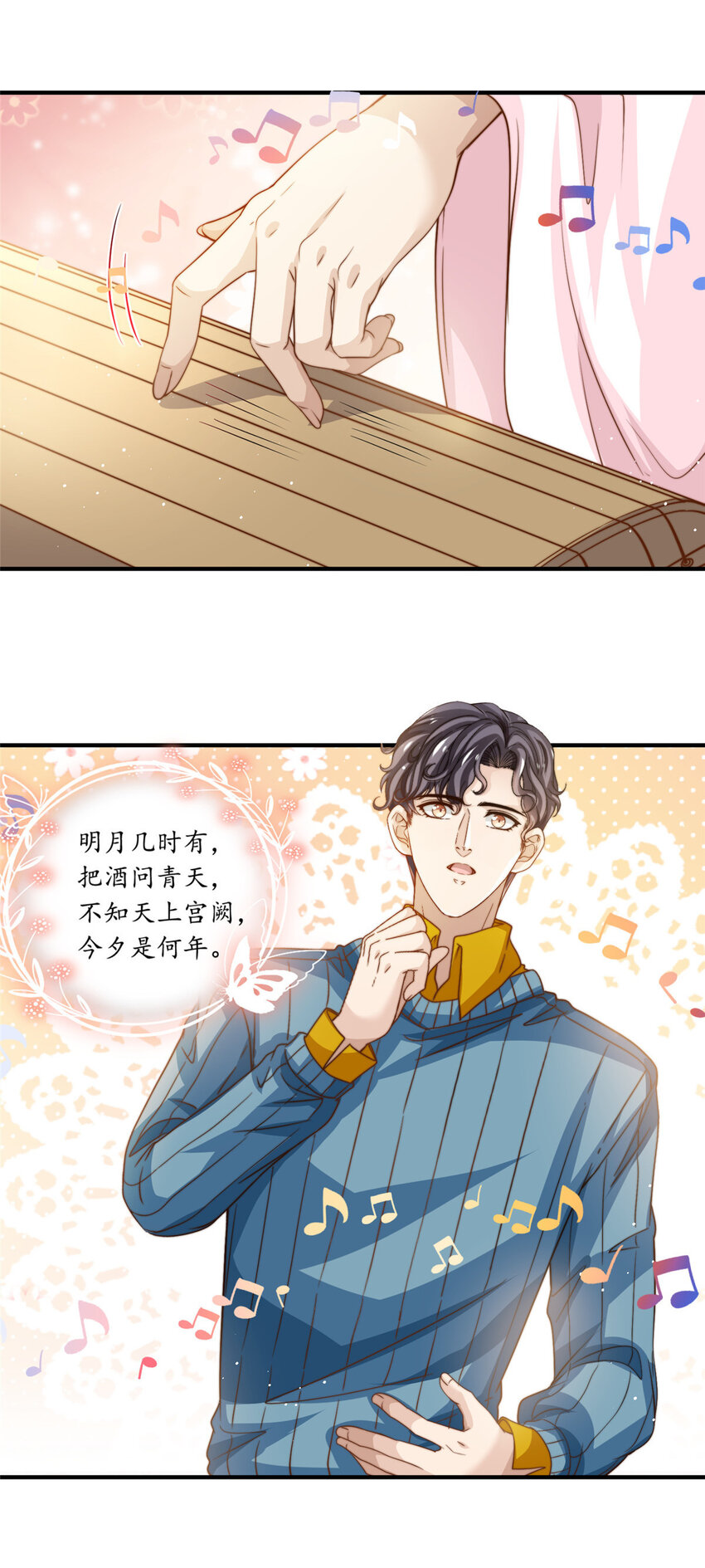 63是他喵的一首歌13
