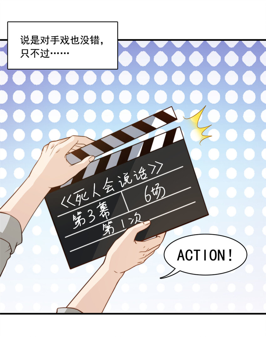 51小鲜肉法则15