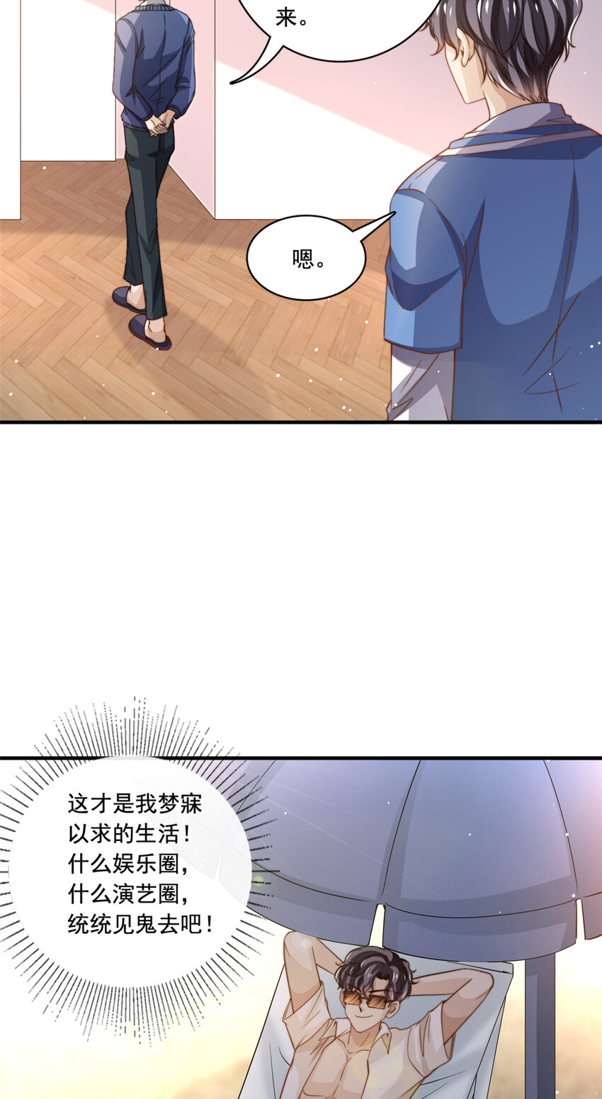 71 梦想成真31