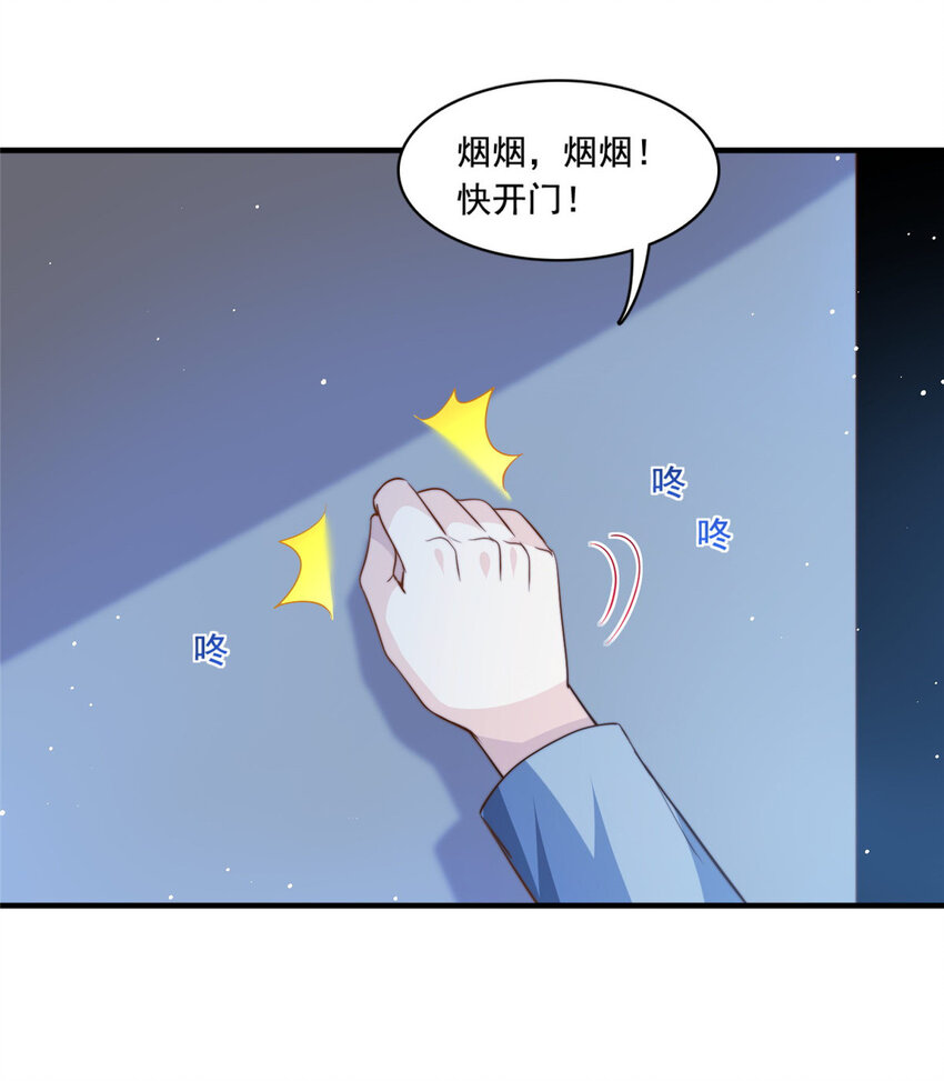 66第一狗仔的勒索28