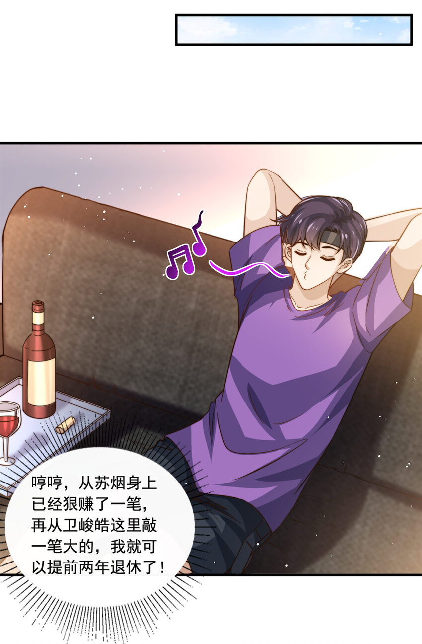 67痛殴狗仔20