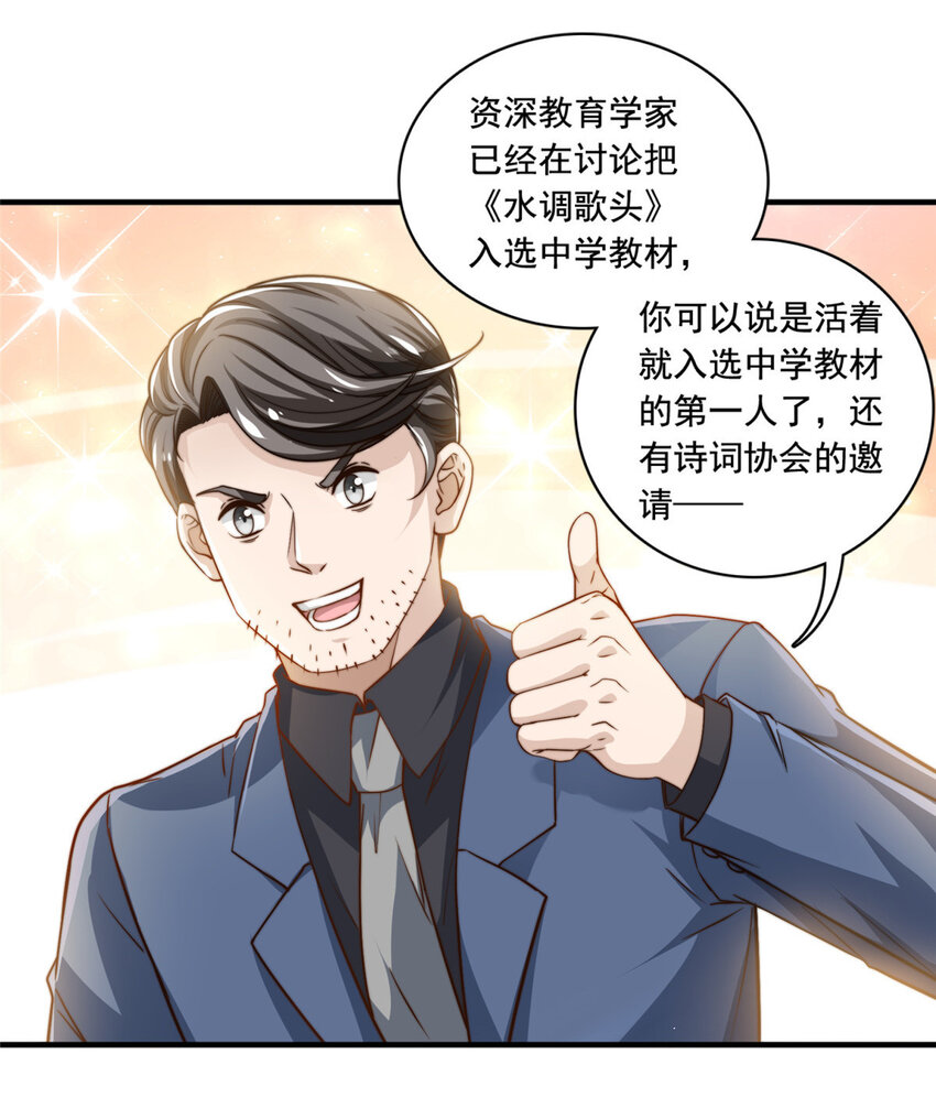 58这热度……我emo了15