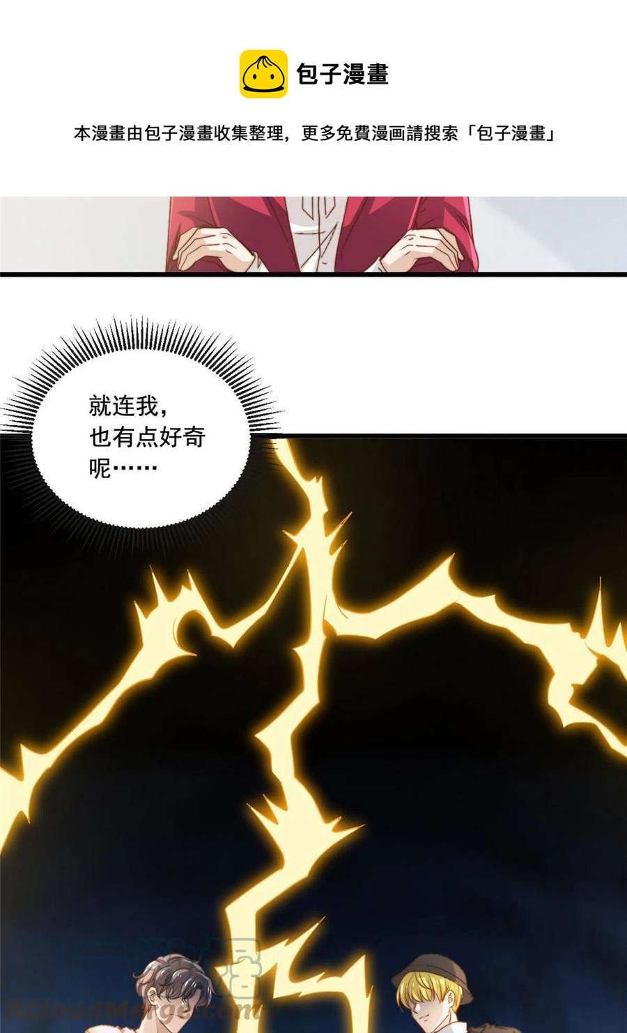 40 瞬间来电36