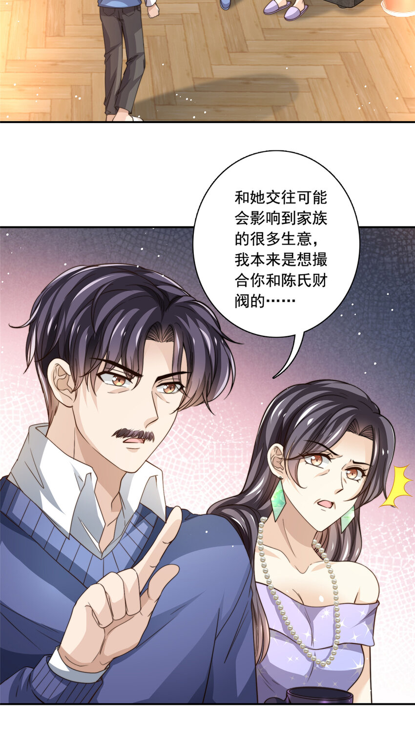 73 着手反击15