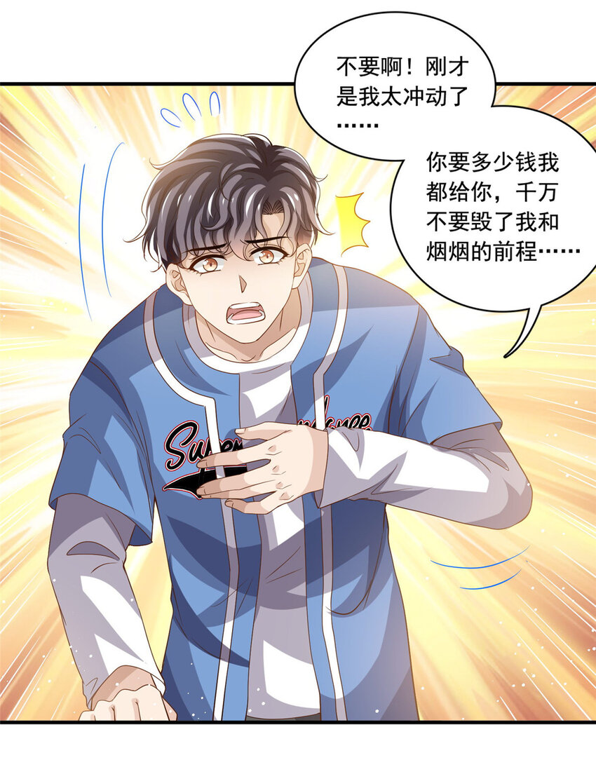 67痛殴狗仔30