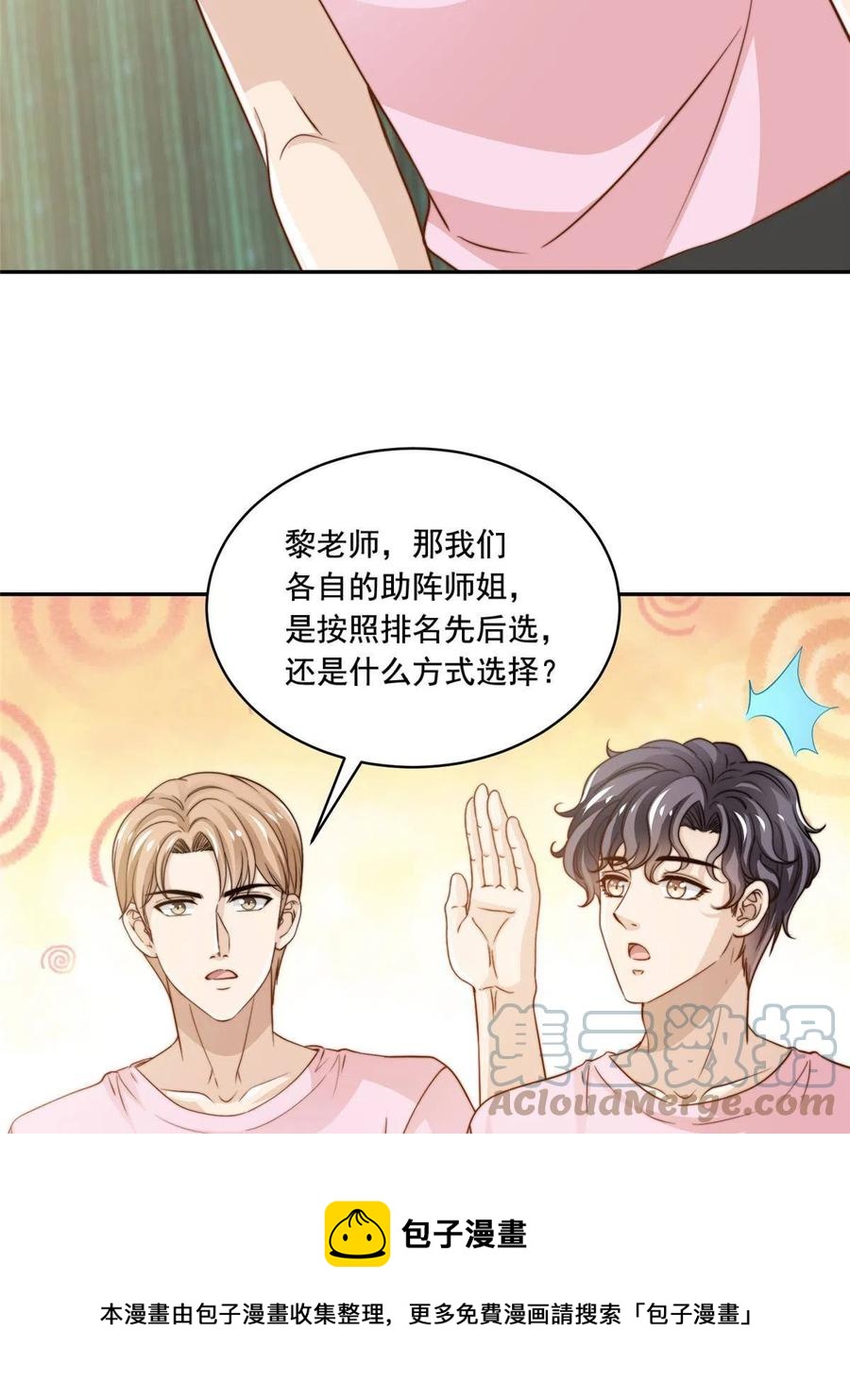 36 师姐凶猛！20