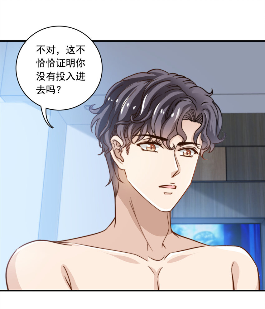 54沉浸式恋爱12