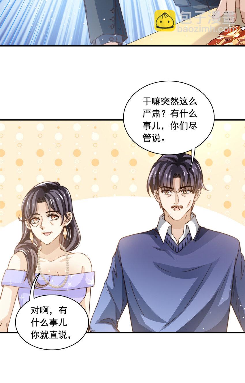 76 男子汉要言出必行24