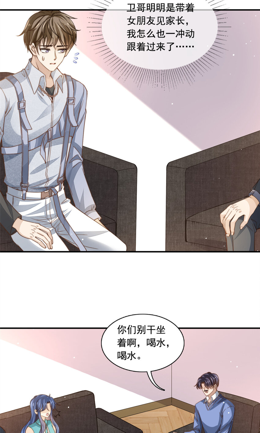 76 男子汉要言出必行3
