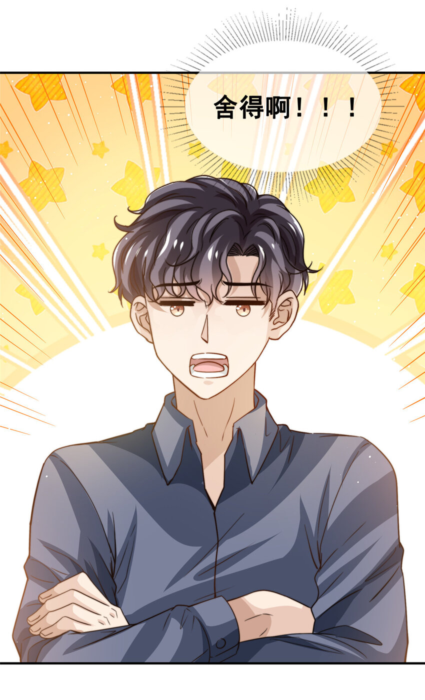 77 合情合理19