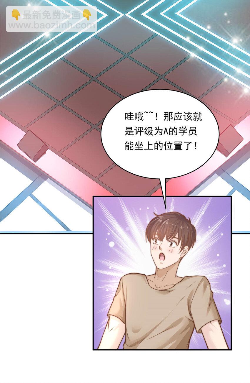 04 初舞台评级17