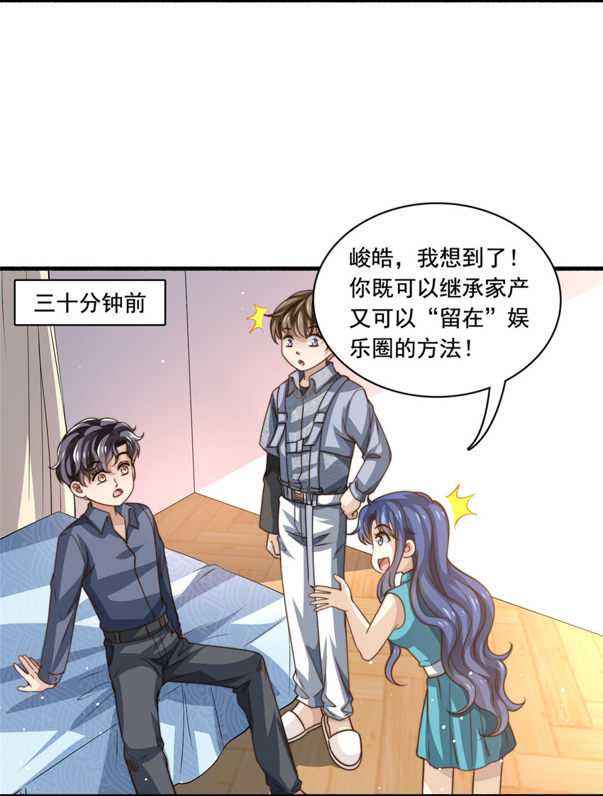 78 退圈是不可能退圈的7