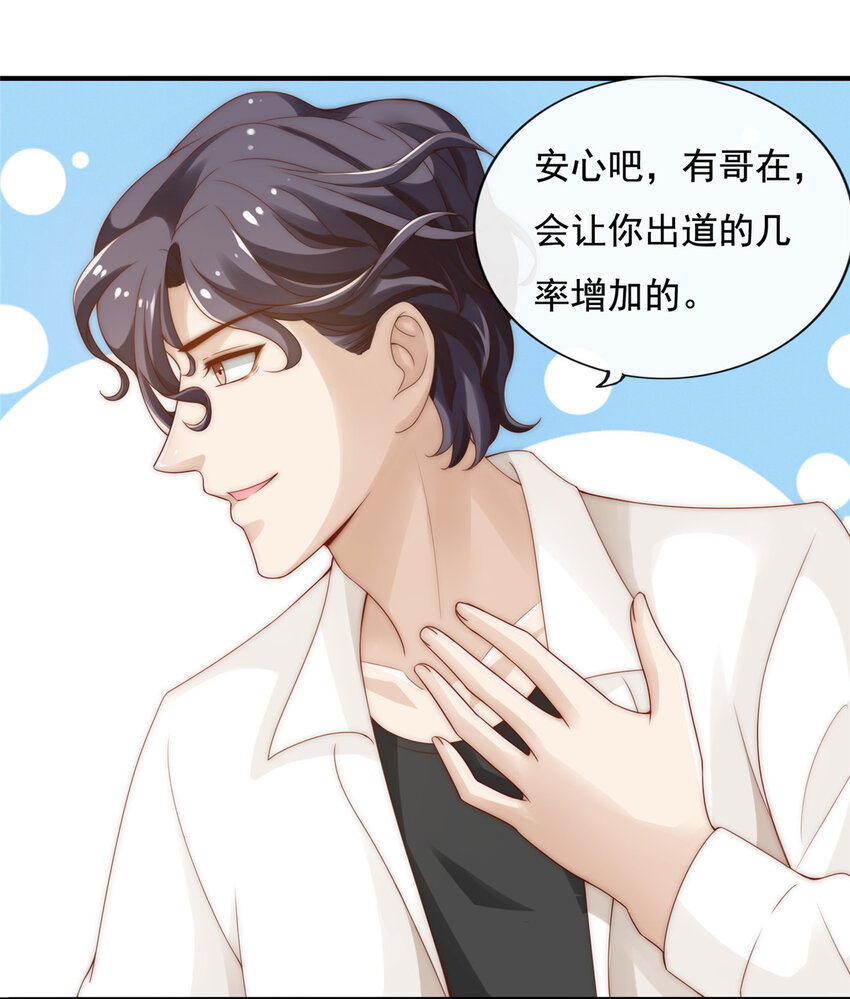 03 入营14