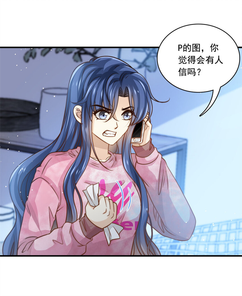 66第一狗仔的勒索13