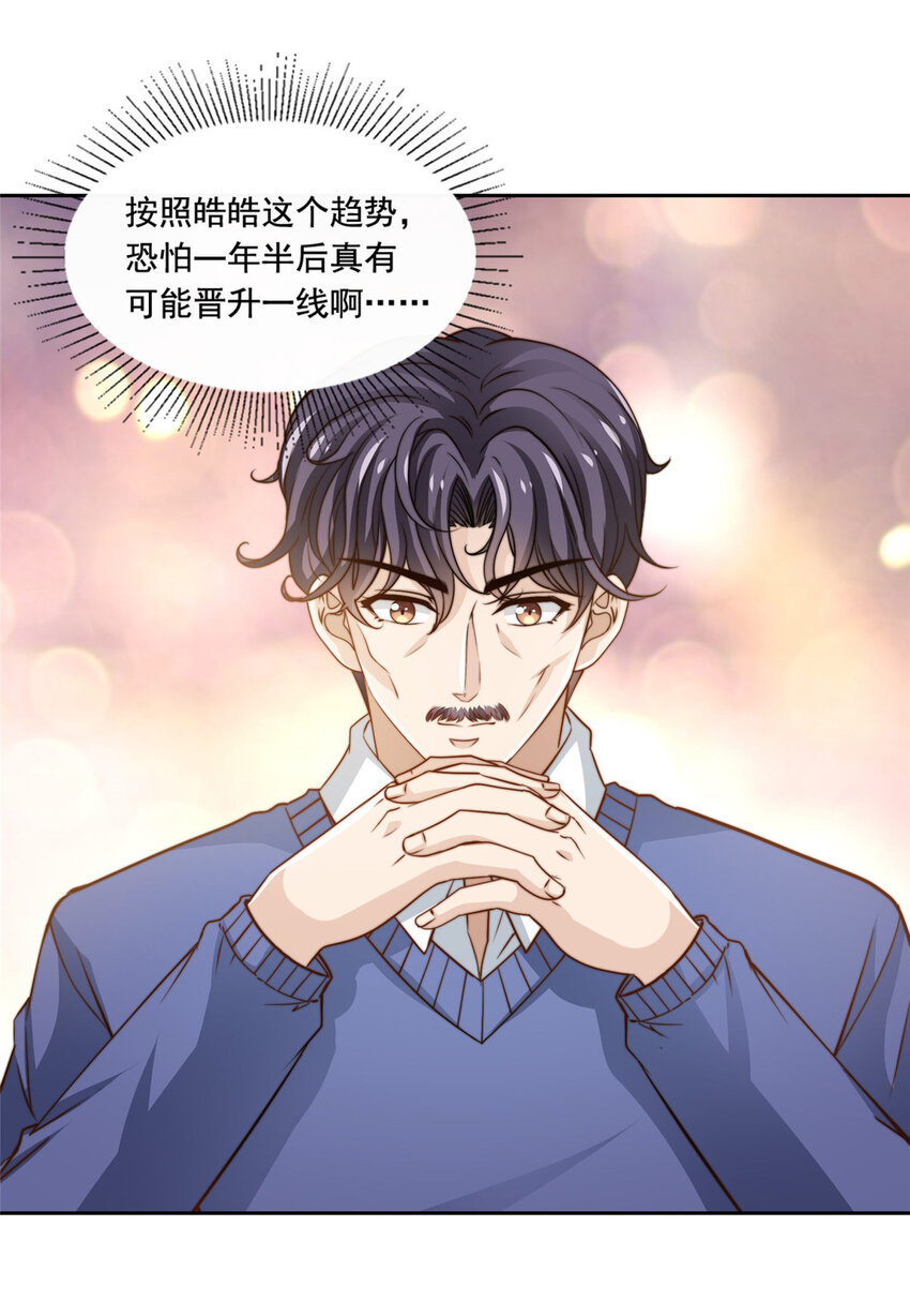 48粉丝突破33