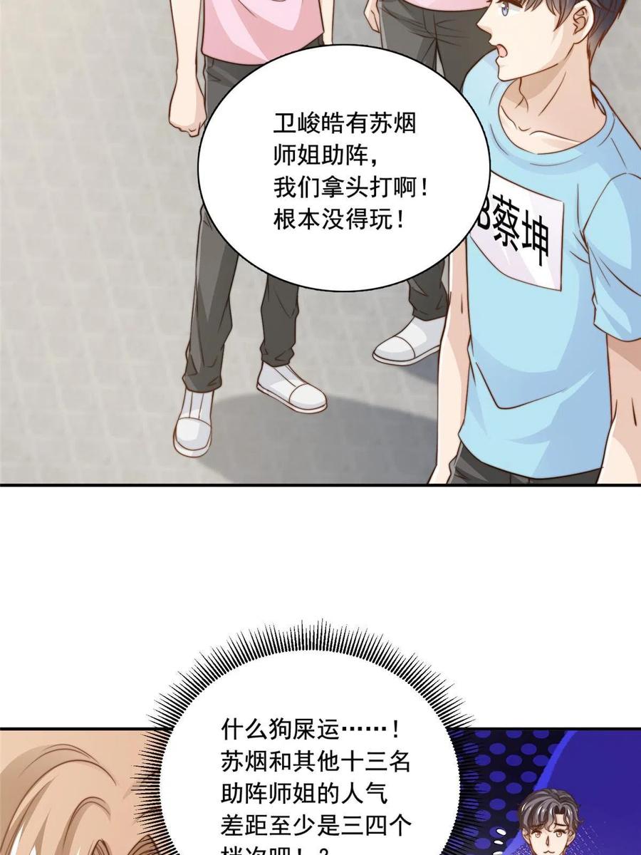 37 一首凉凉3