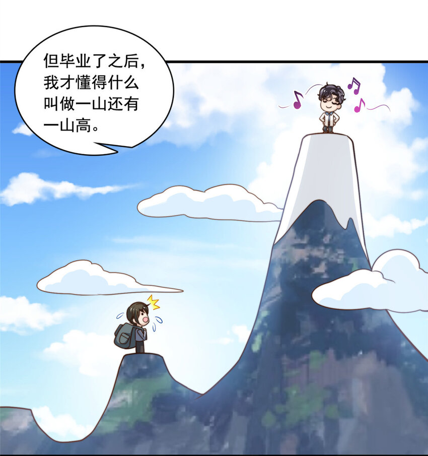 52灵性演技29