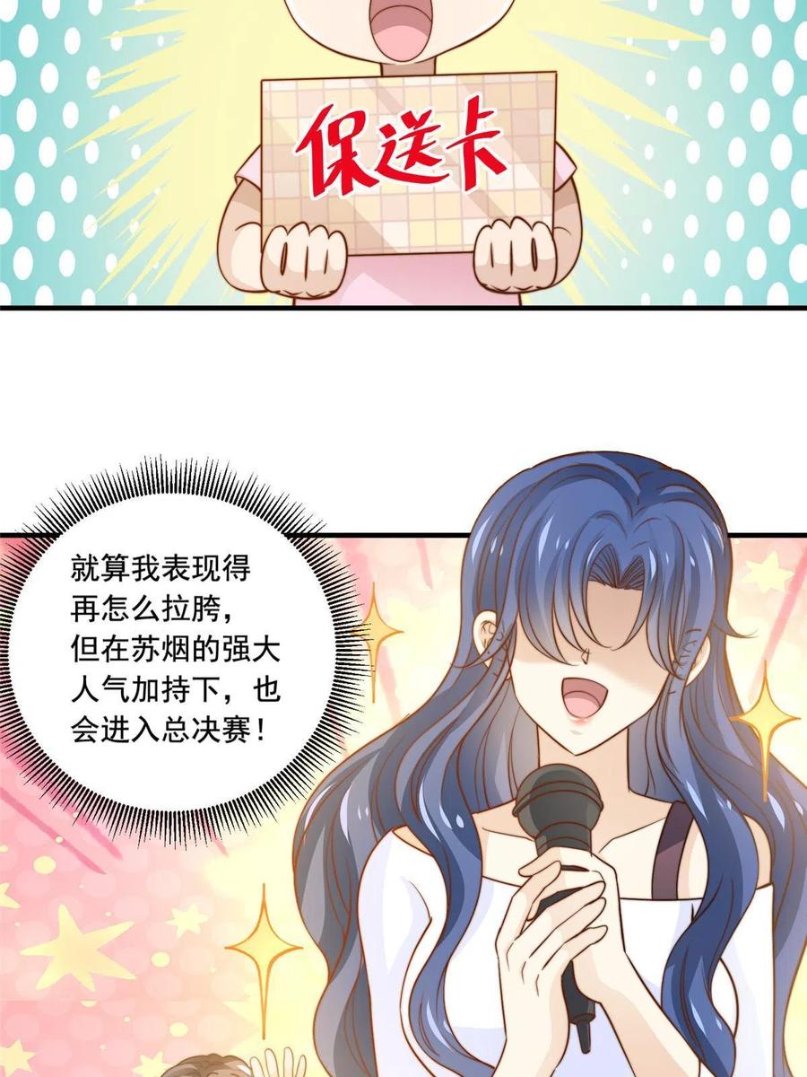 37 一首凉凉19