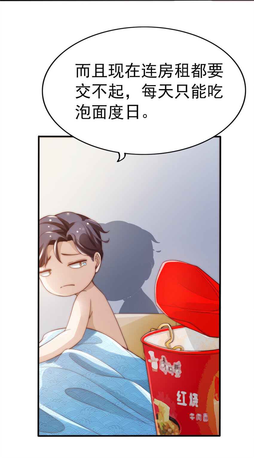01 不好好混娱乐圈就要回家继承家产28