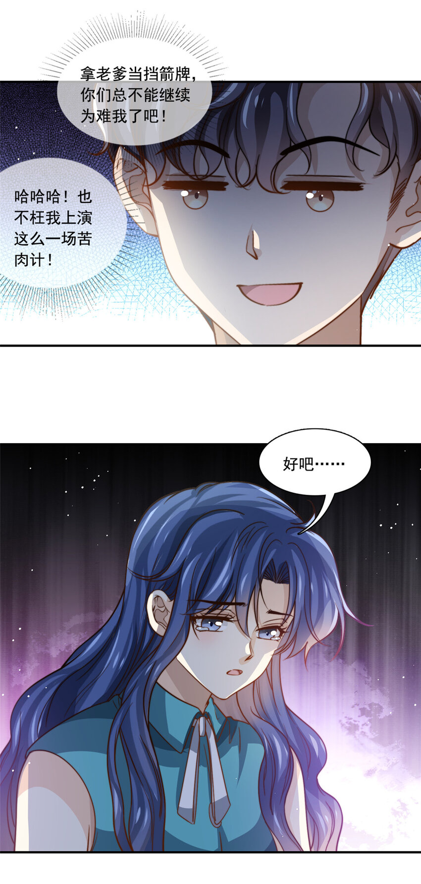 77 合情合理14