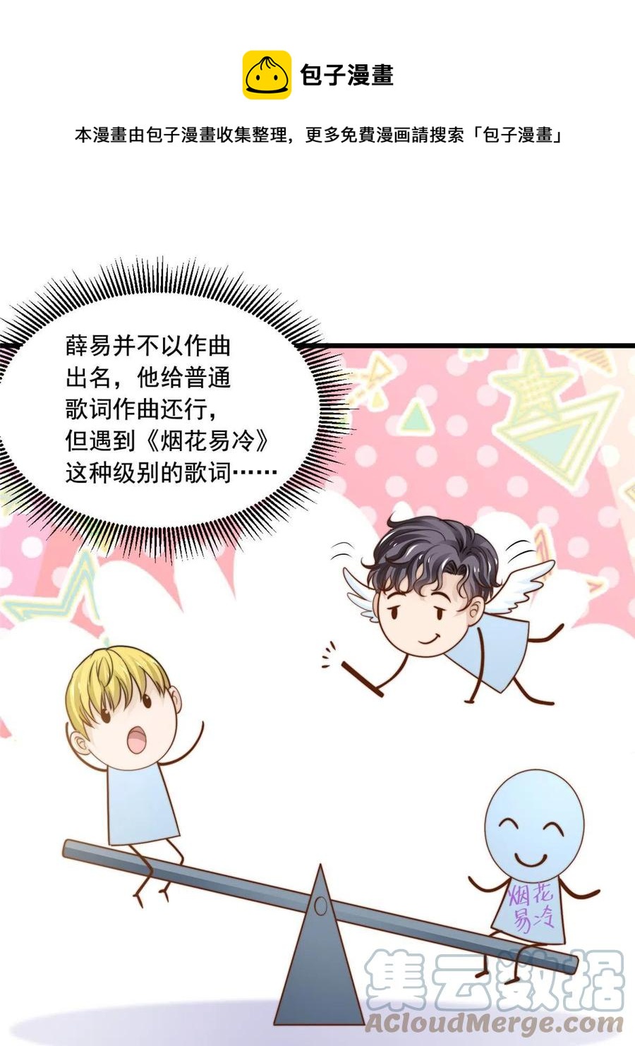 41 烟花易冷24