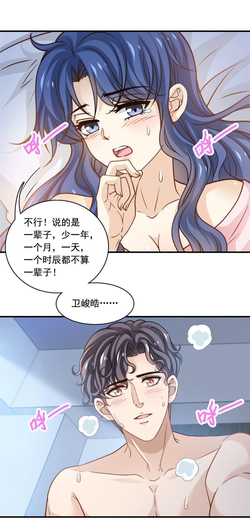54沉浸式恋爱4