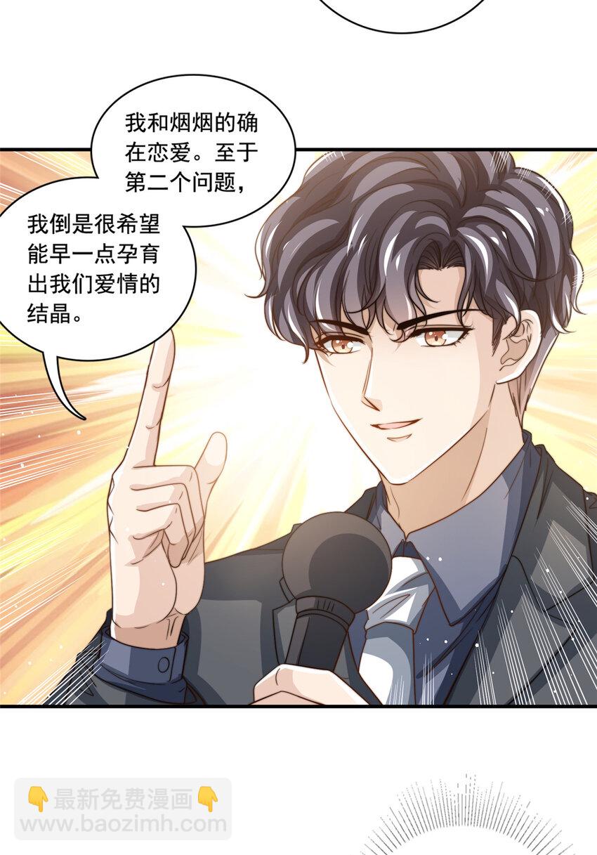 74 记者招待会6