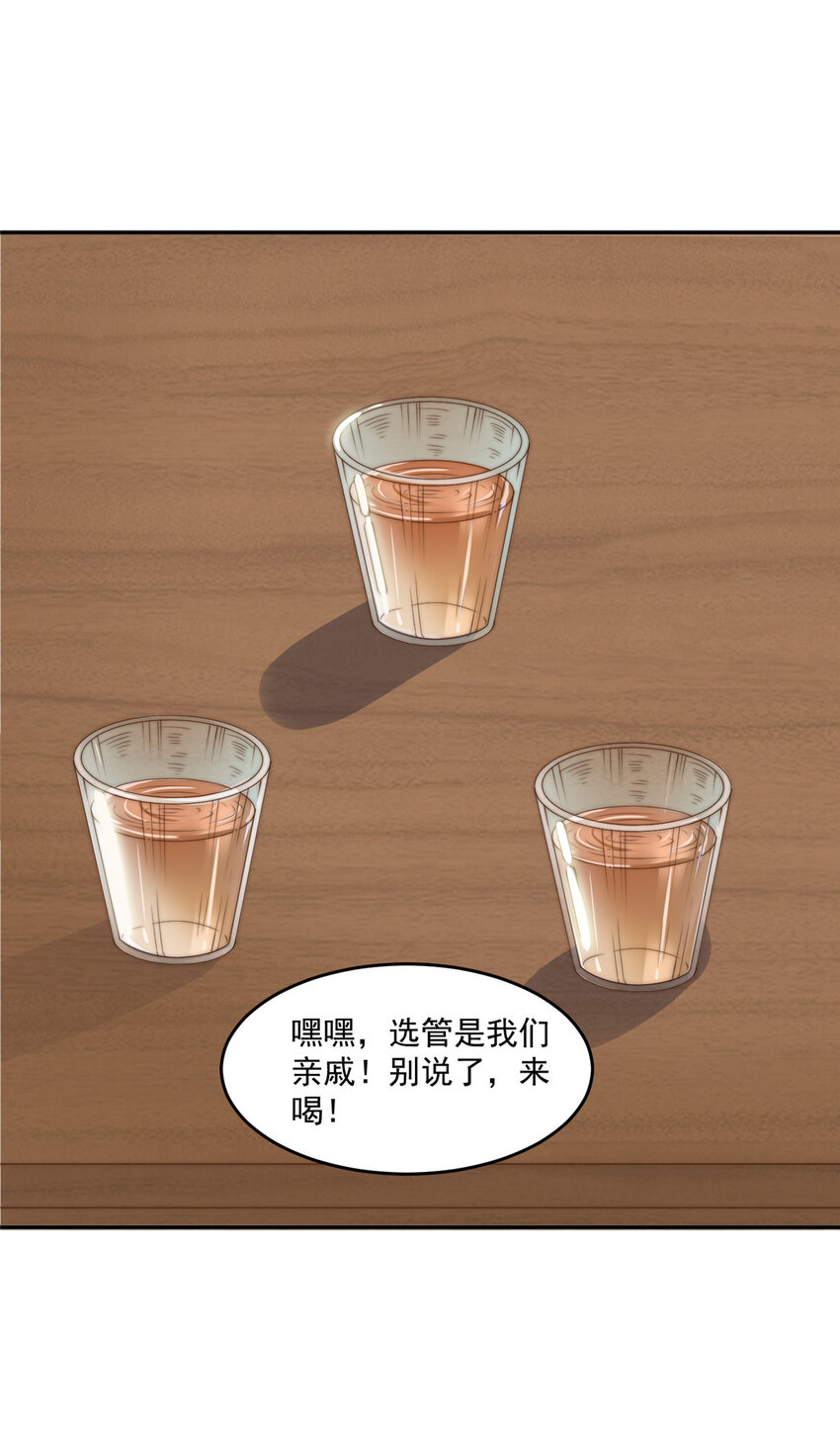 09 “逆风翻盘”22