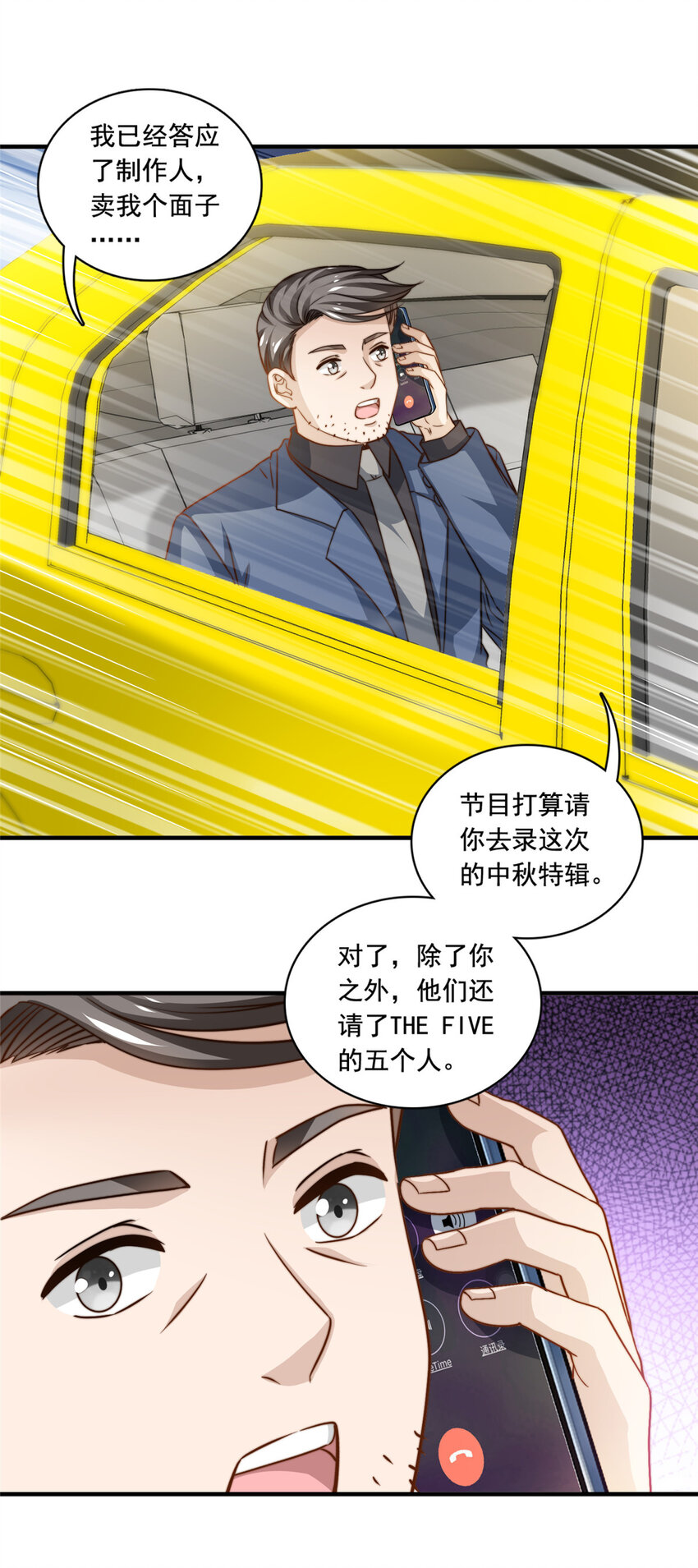 55综艺通告11