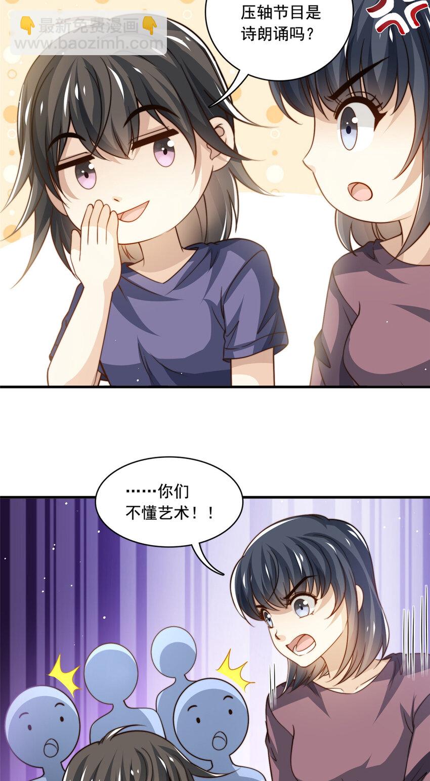 69 中秋晚会20