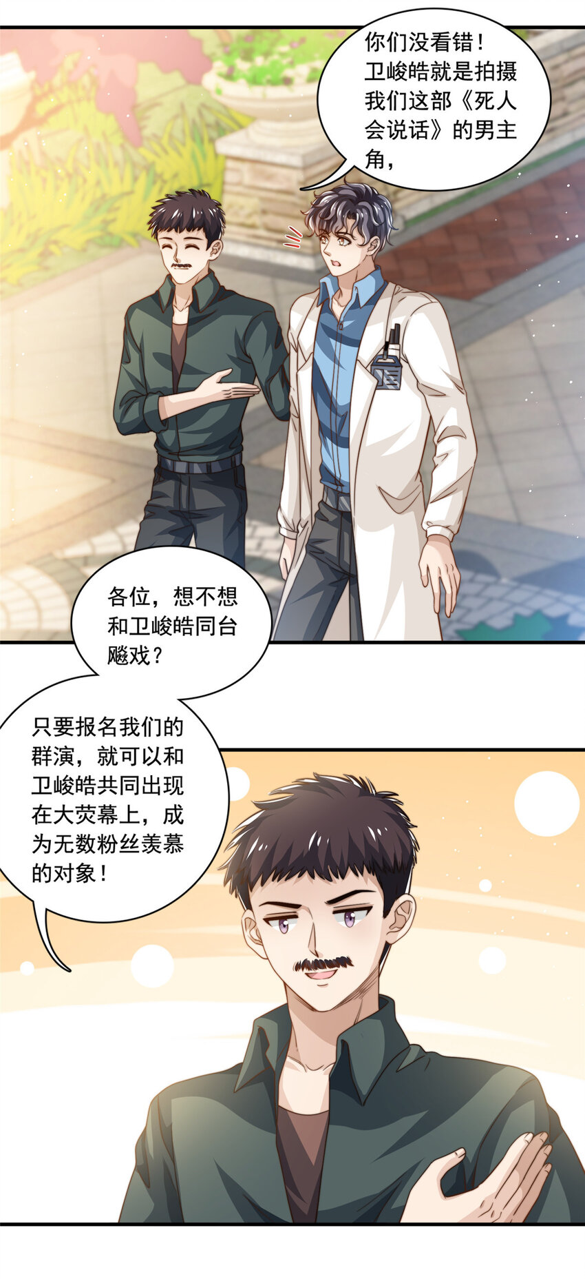 60免费群演20