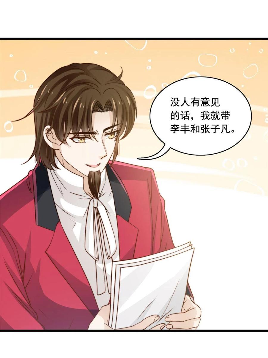 40 瞬间来电23