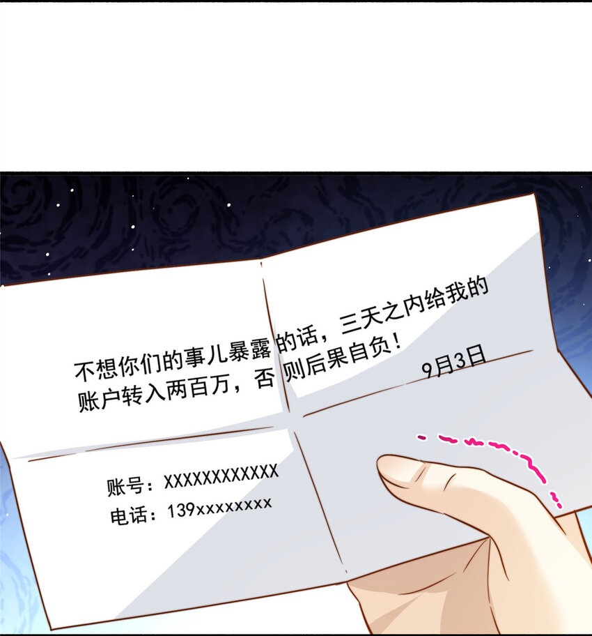 66第一狗仔的勒索6