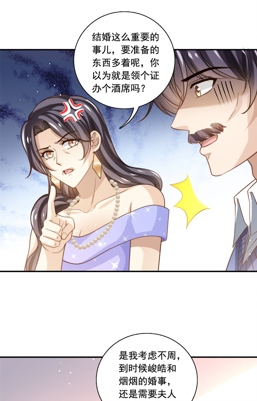 76 男子汉要言出必行19