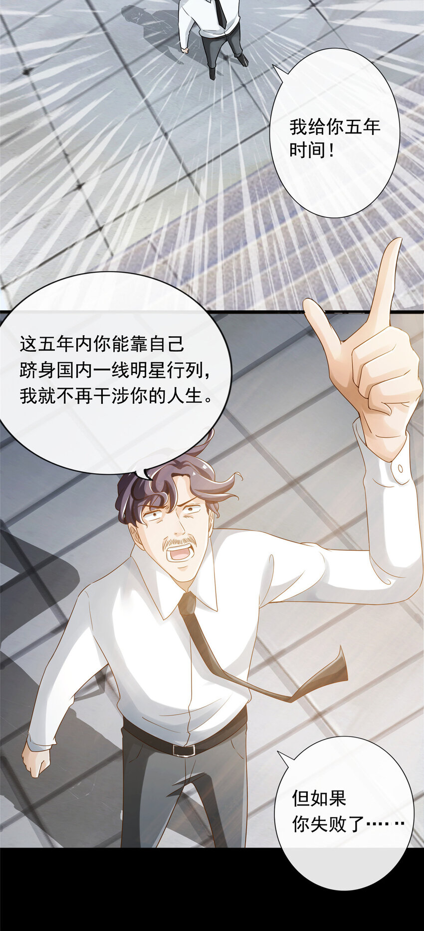 02 创造新星36
