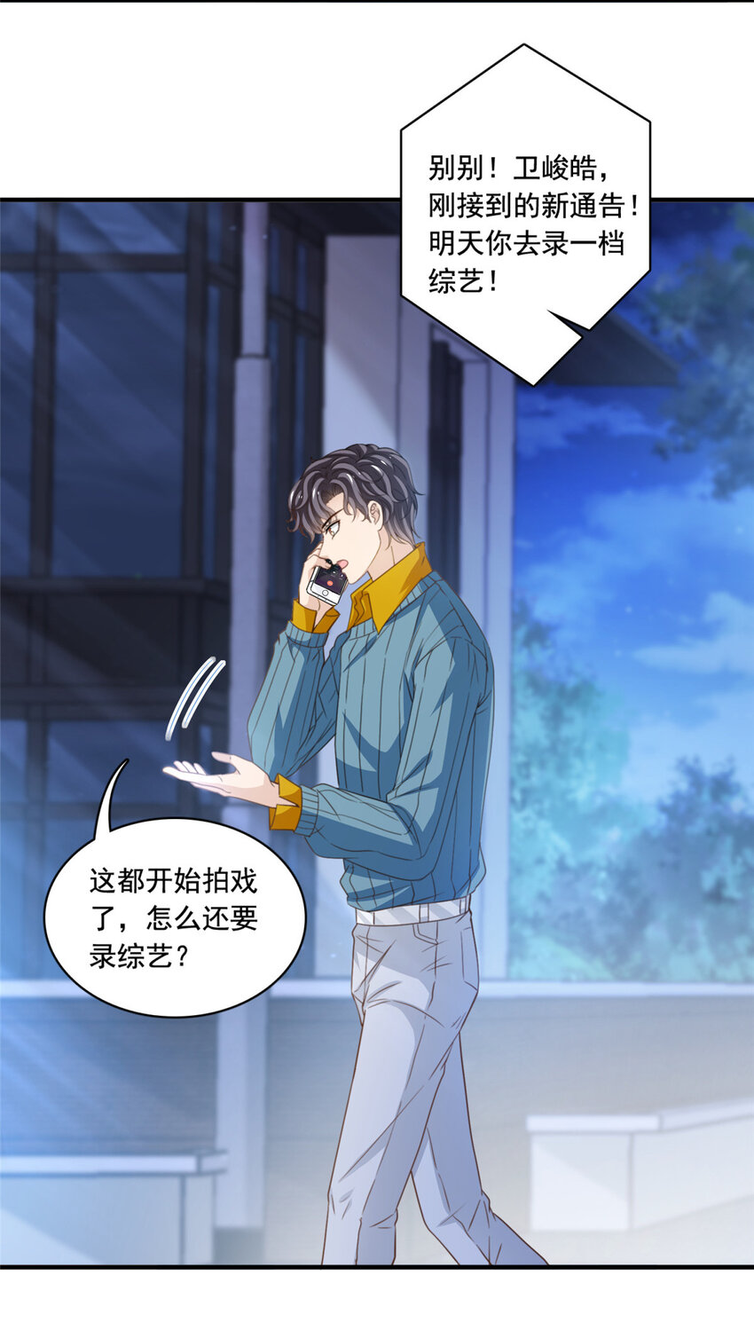 55综艺通告7