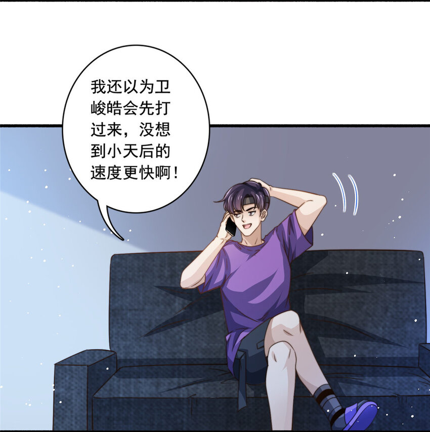 66第一狗仔的勒索10