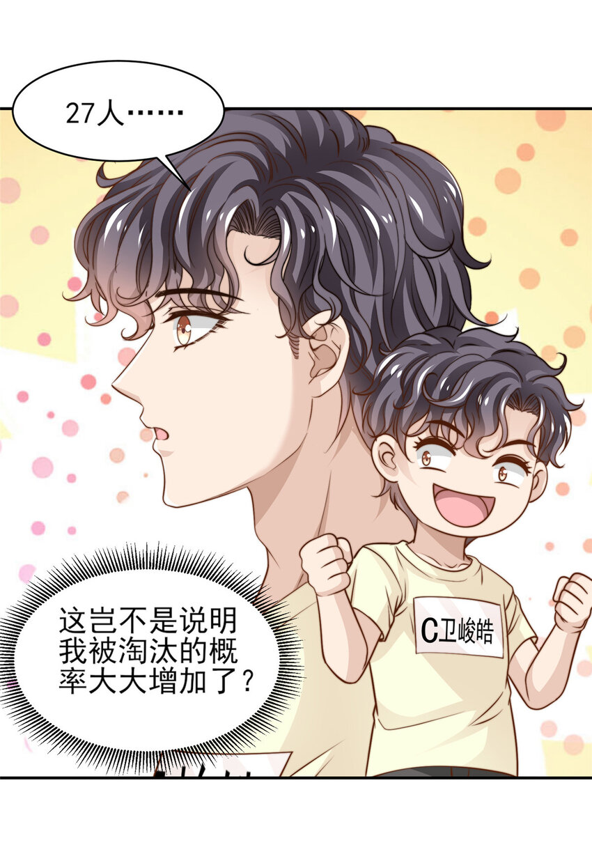 28 影帝上线8