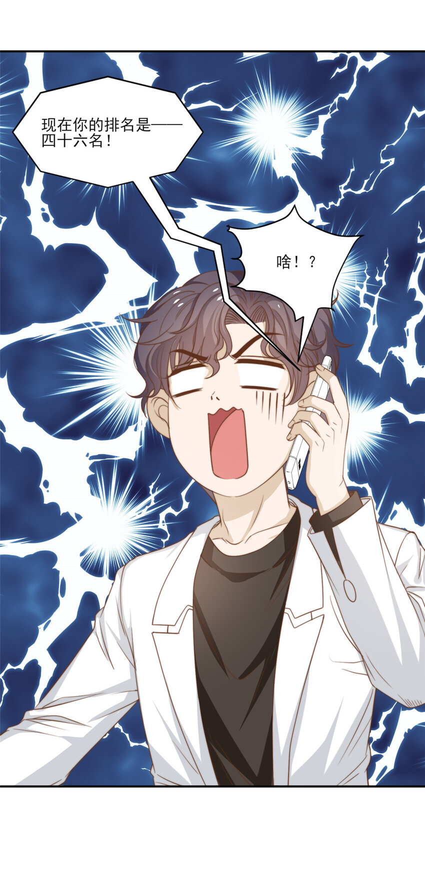 16 强人锁男38