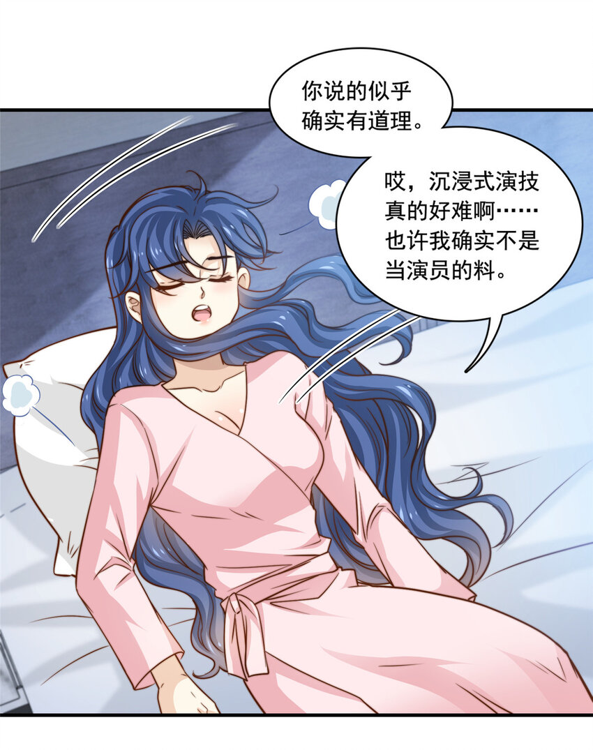 54沉浸式恋爱14